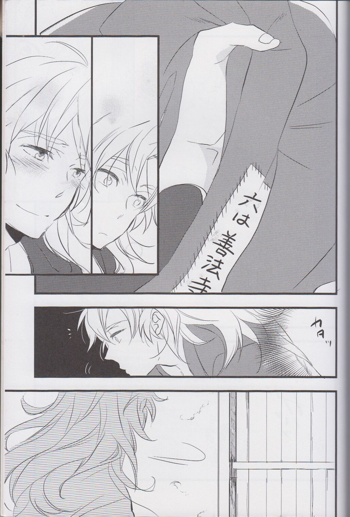 オトナノセカイ。【落第忍者乱太郎/伊作×留三郎】 page 42