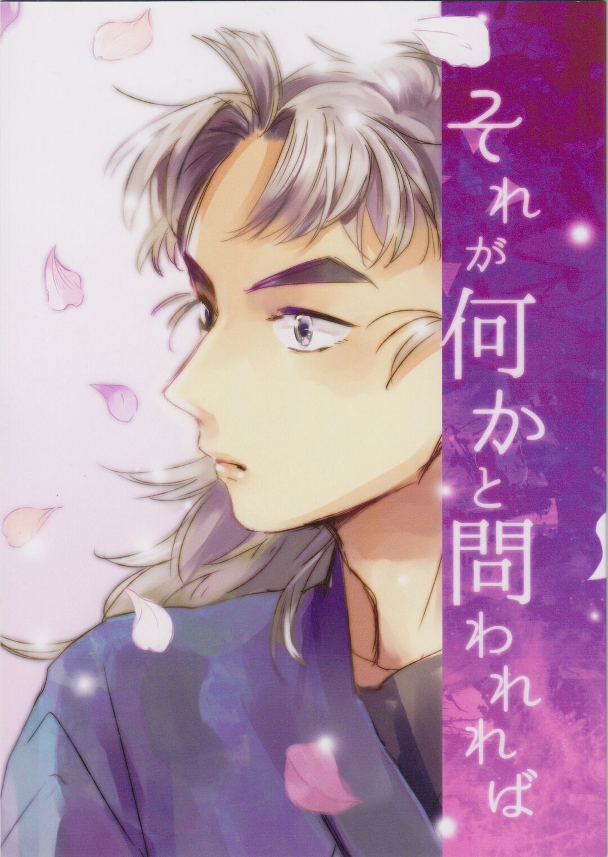 それが何かと問われれば【落第忍者乱太郎/竹鉢】