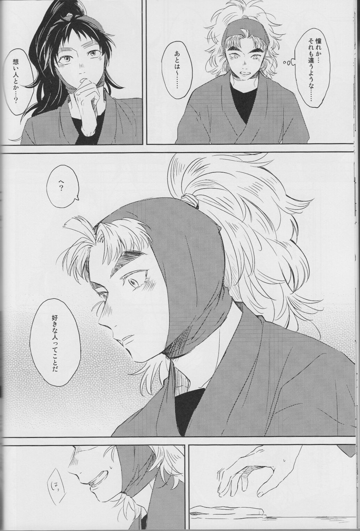 それが何かと問われれば【落第忍者乱太郎/竹鉢】 page 11
