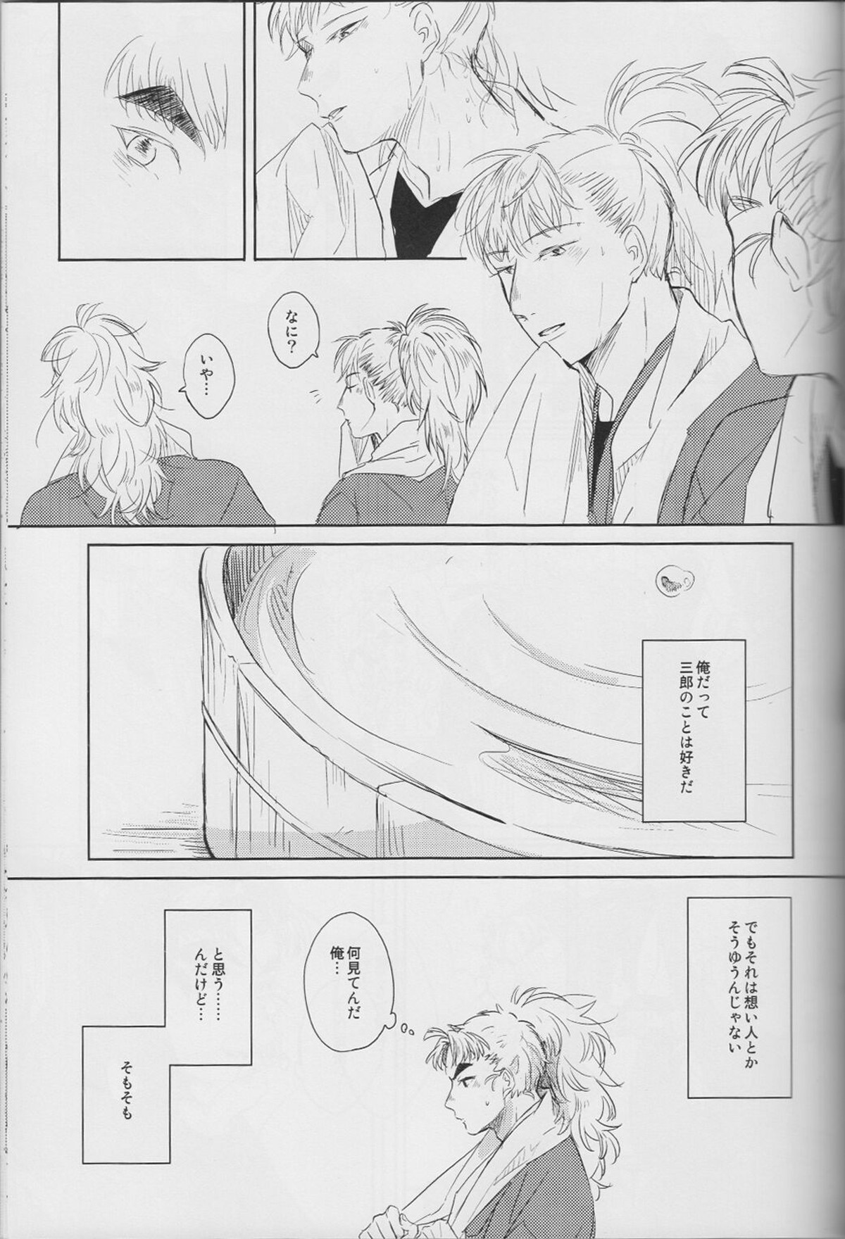 それが何かと問われれば【落第忍者乱太郎/竹鉢】 page 14