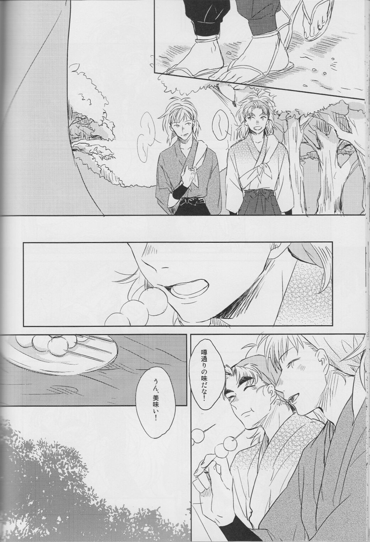 それが何かと問われれば【落第忍者乱太郎/竹鉢】 page 25
