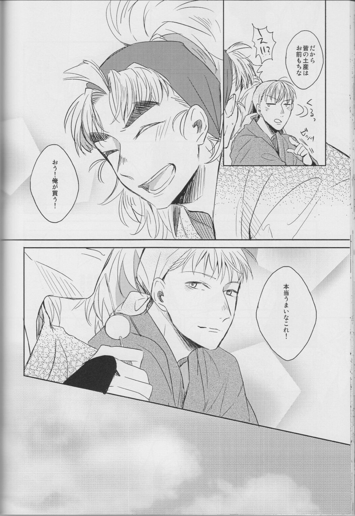 それが何かと問われれば【落第忍者乱太郎/竹鉢】 page 27