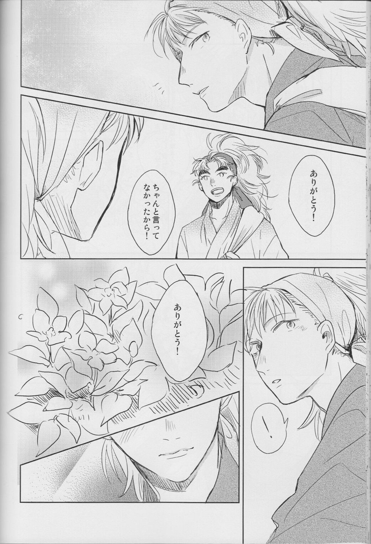 それが何かと問われれば【落第忍者乱太郎/竹鉢】 page 29