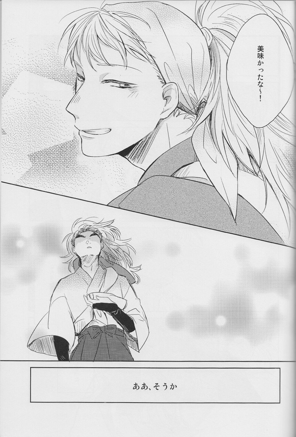 それが何かと問われれば【落第忍者乱太郎/竹鉢】 page 30