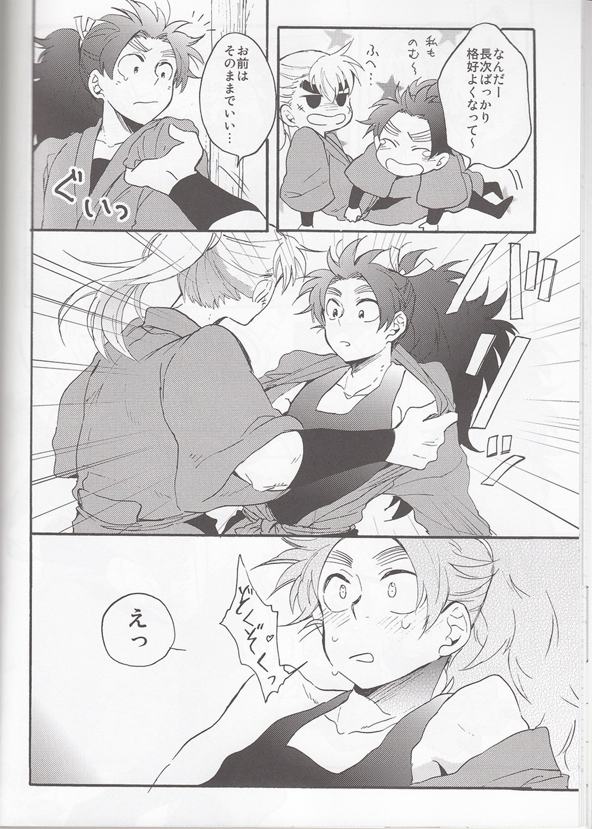WILD-TYOUJI【落第忍者乱太郎/長次×小平太】 page 19