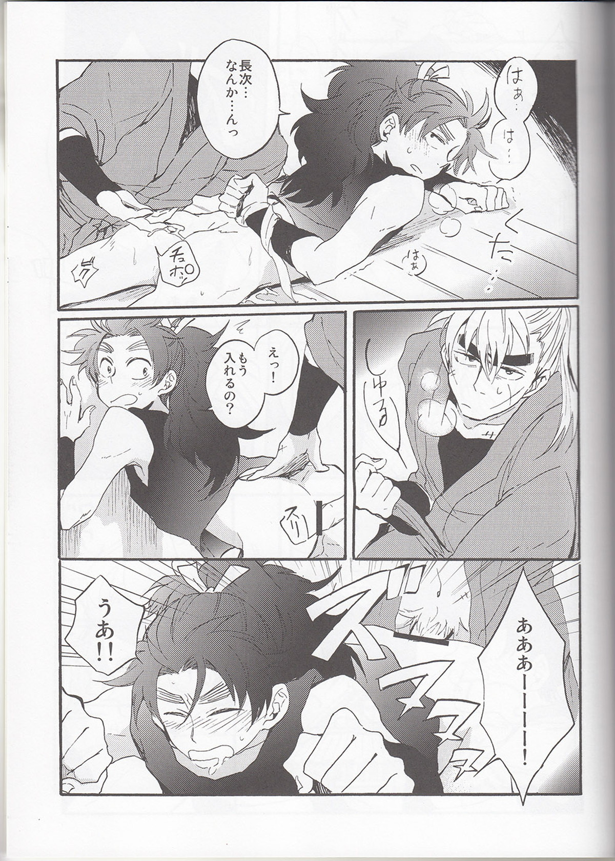 WILD-TYOUJI【落第忍者乱太郎/長次×小平太】 page 22