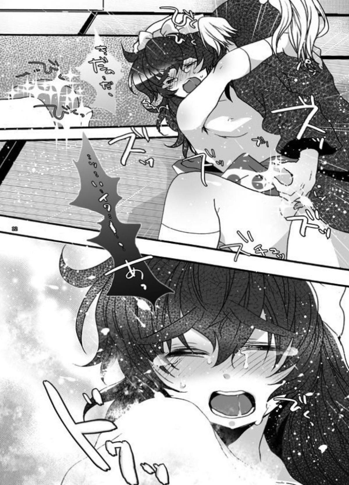 おさわりはんこさん【落第忍者乱太郎/利土井】 page 12