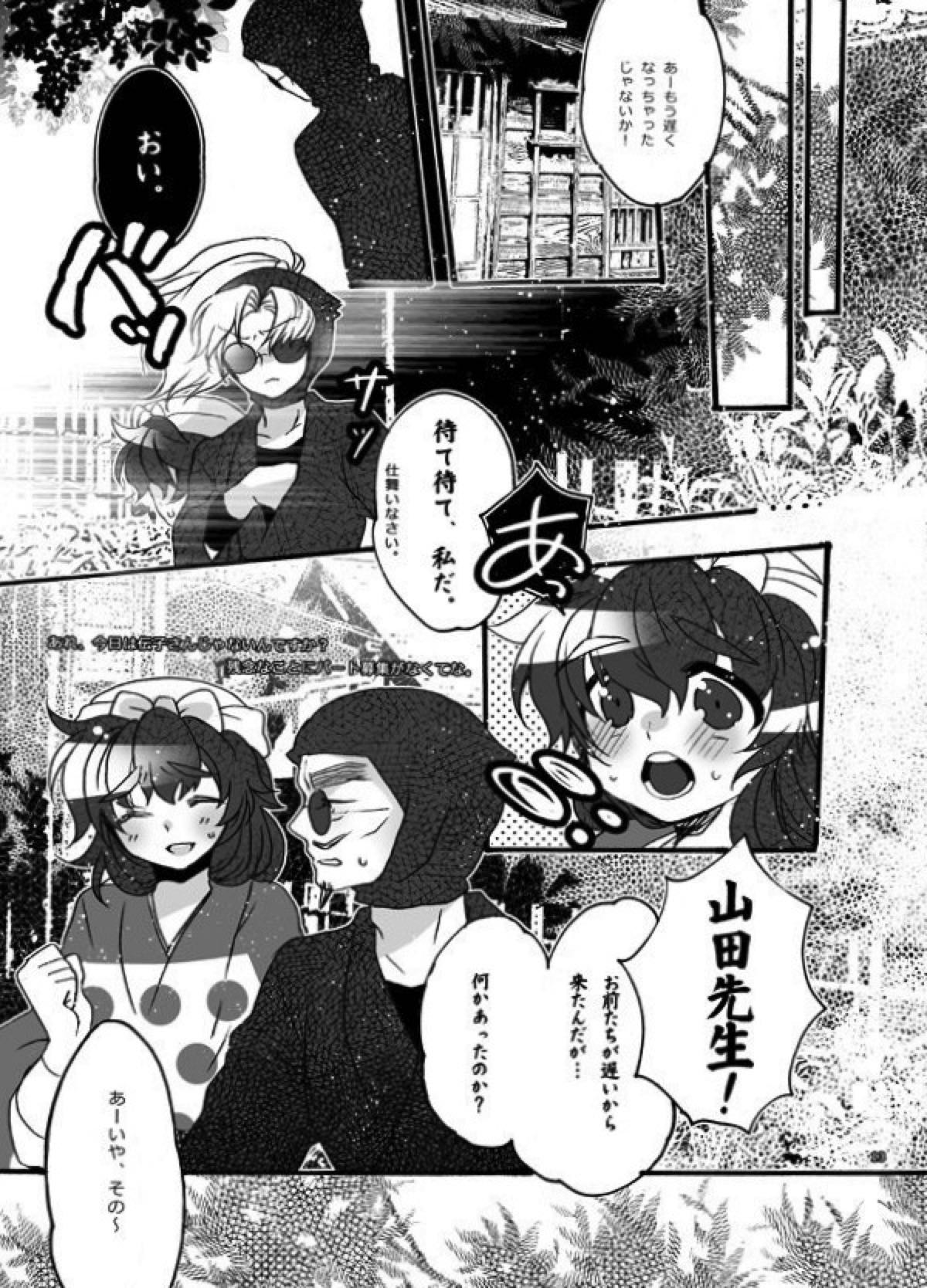 おさわりはんこさん【落第忍者乱太郎/利土井】 page 13