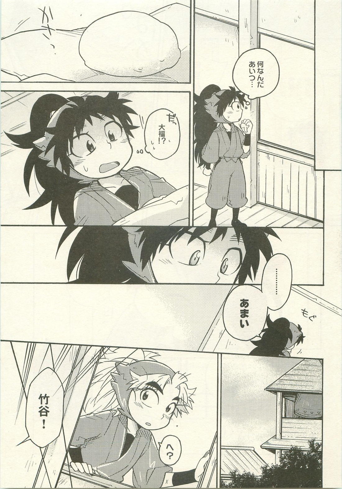はつこいのはなし【落第忍者乱太郎/久々知×竹谷】 page 11