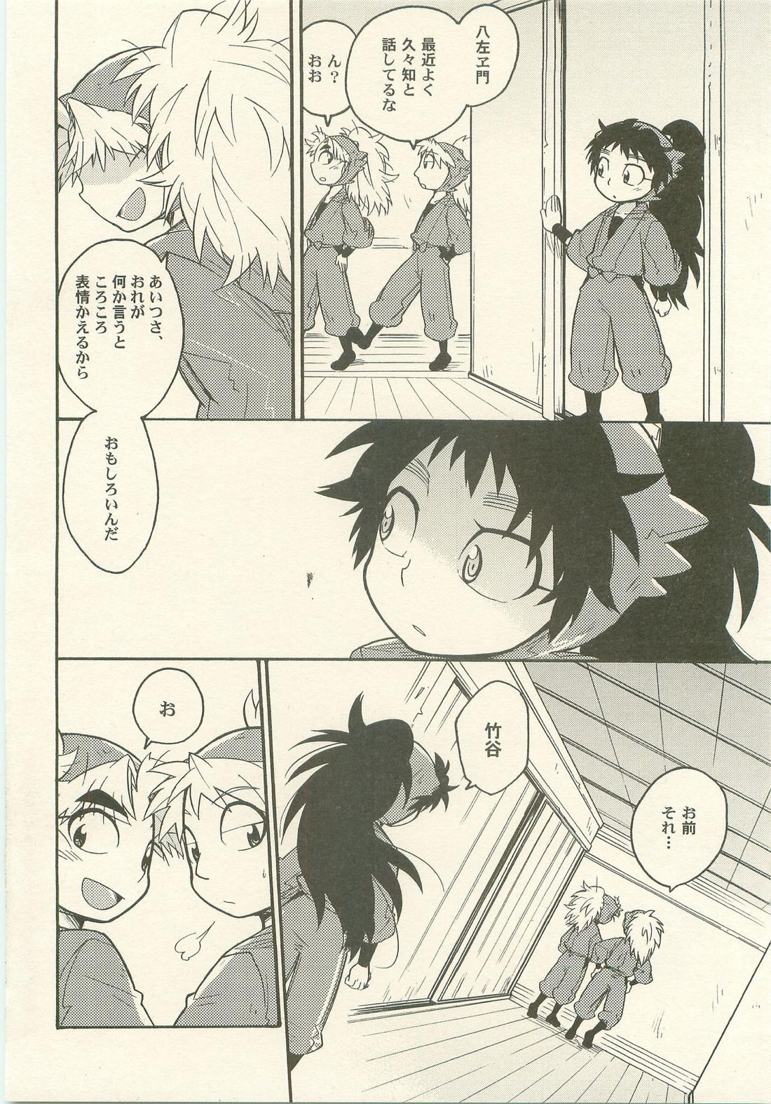 はつこいのはなし【落第忍者乱太郎/久々知×竹谷】 page 13