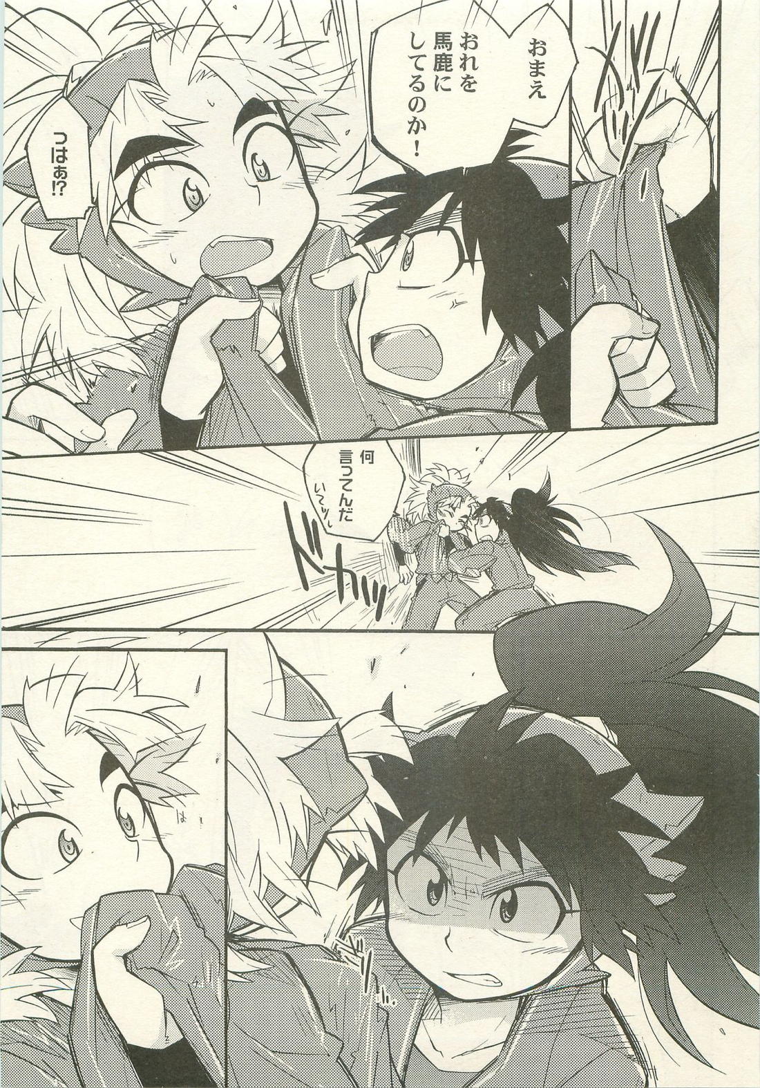 はつこいのはなし【落第忍者乱太郎/久々知×竹谷】 page 14