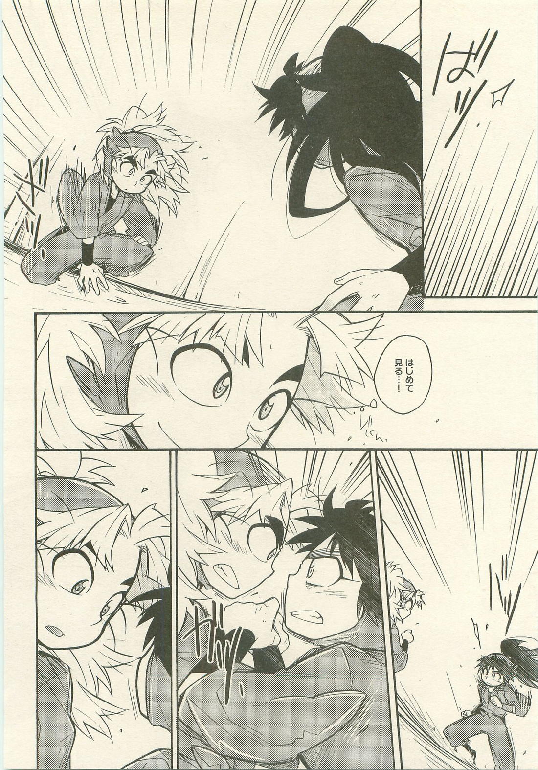 はつこいのはなし【落第忍者乱太郎/久々知×竹谷】 page 15