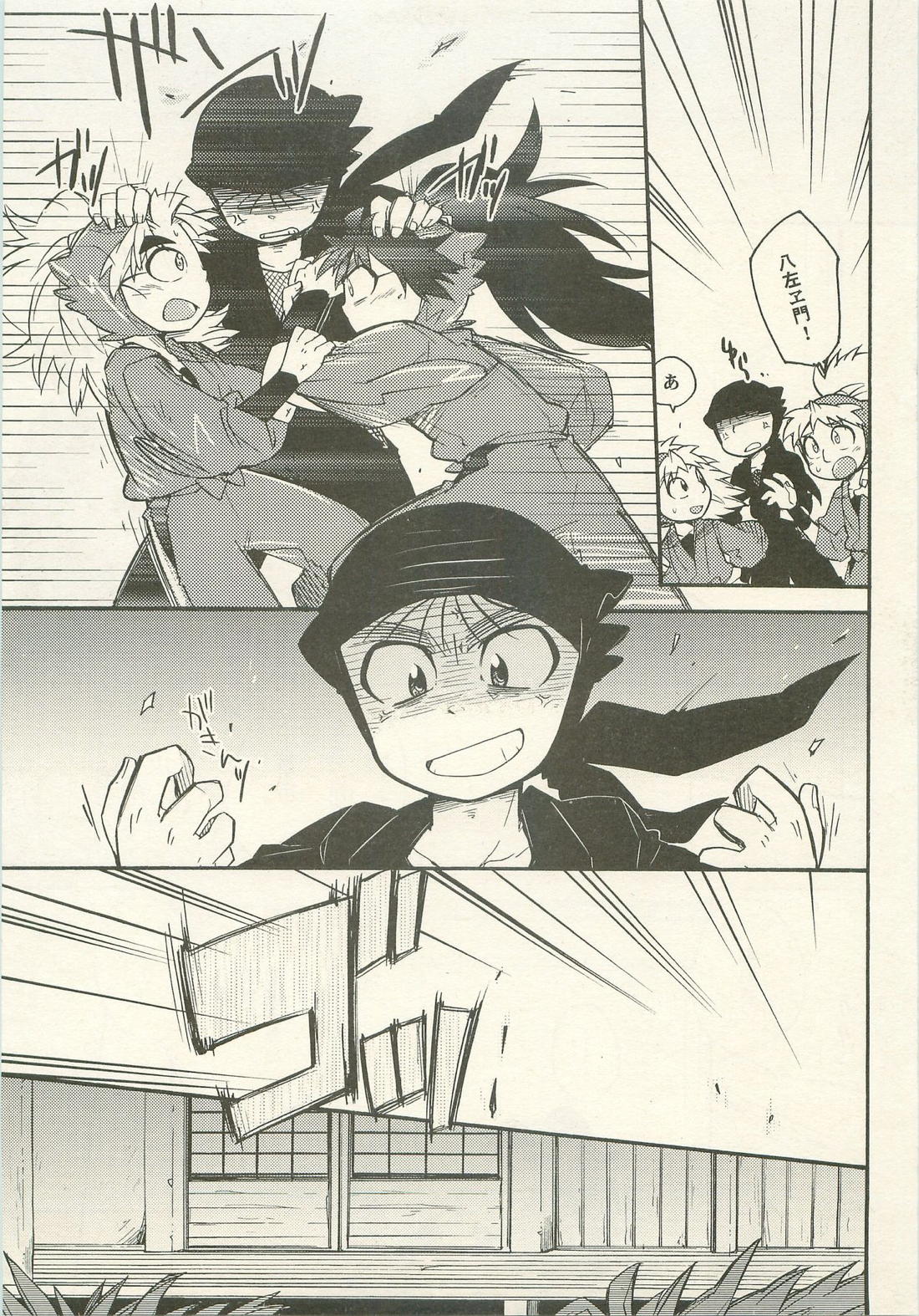 はつこいのはなし【落第忍者乱太郎/久々知×竹谷】 page 16