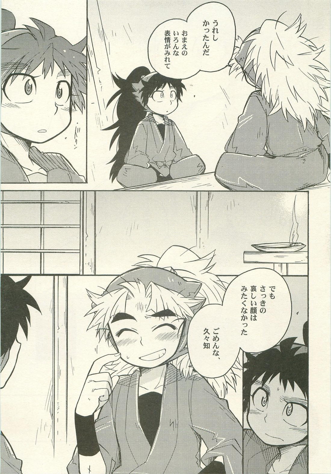 はつこいのはなし【落第忍者乱太郎/久々知×竹谷】 page 18