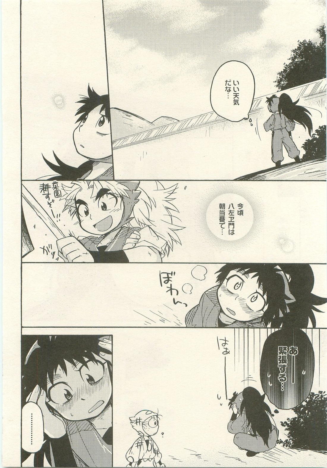 はつこいのはなし【落第忍者乱太郎/久々知×竹谷】 page 29
