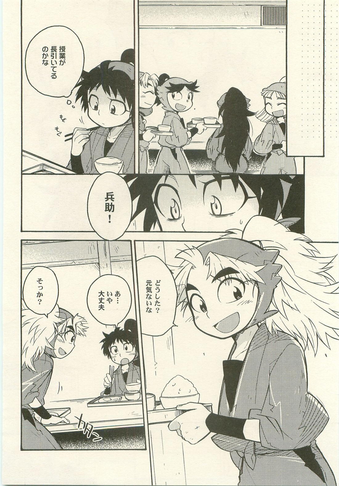 はつこいのはなし【落第忍者乱太郎/久々知×竹谷】 page 31
