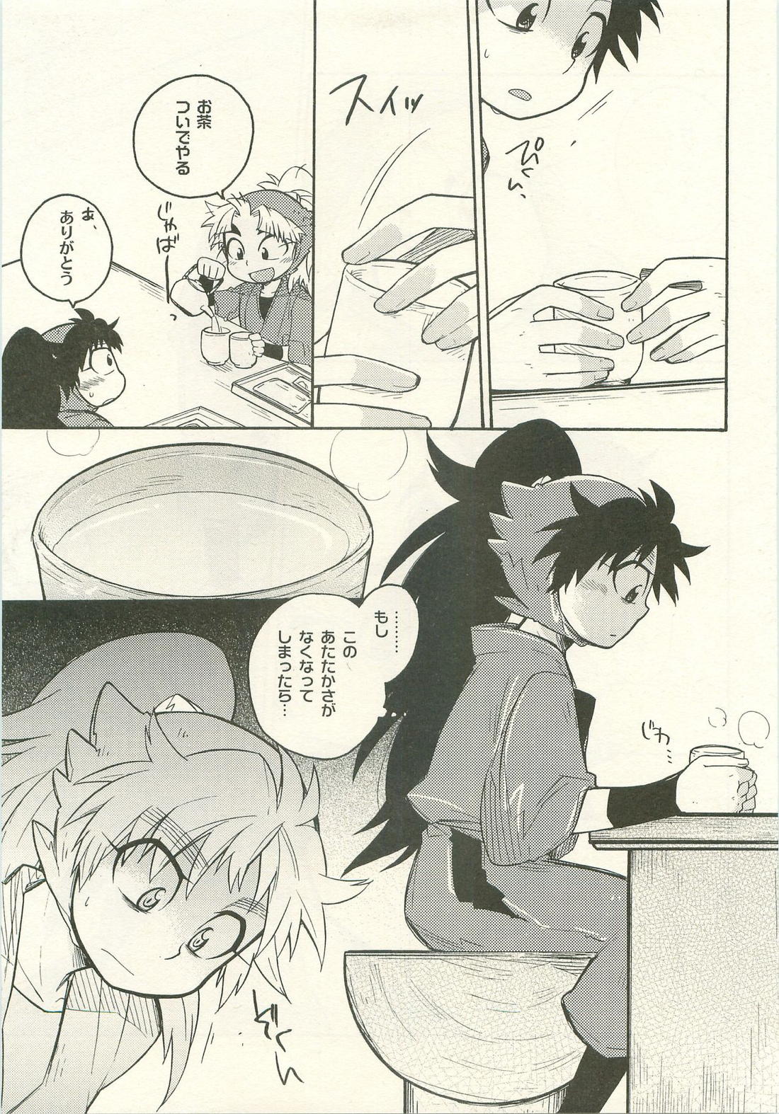 はつこいのはなし【落第忍者乱太郎/久々知×竹谷】 page 34