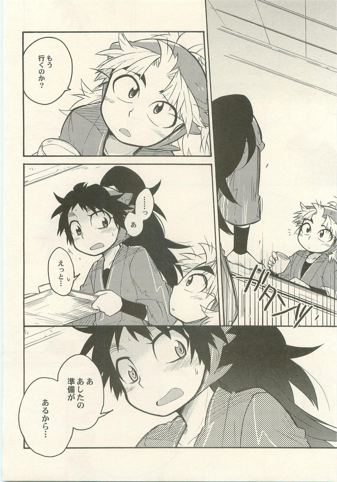 はつこいのはなし【落第忍者乱太郎/久々知×竹谷】 page 35