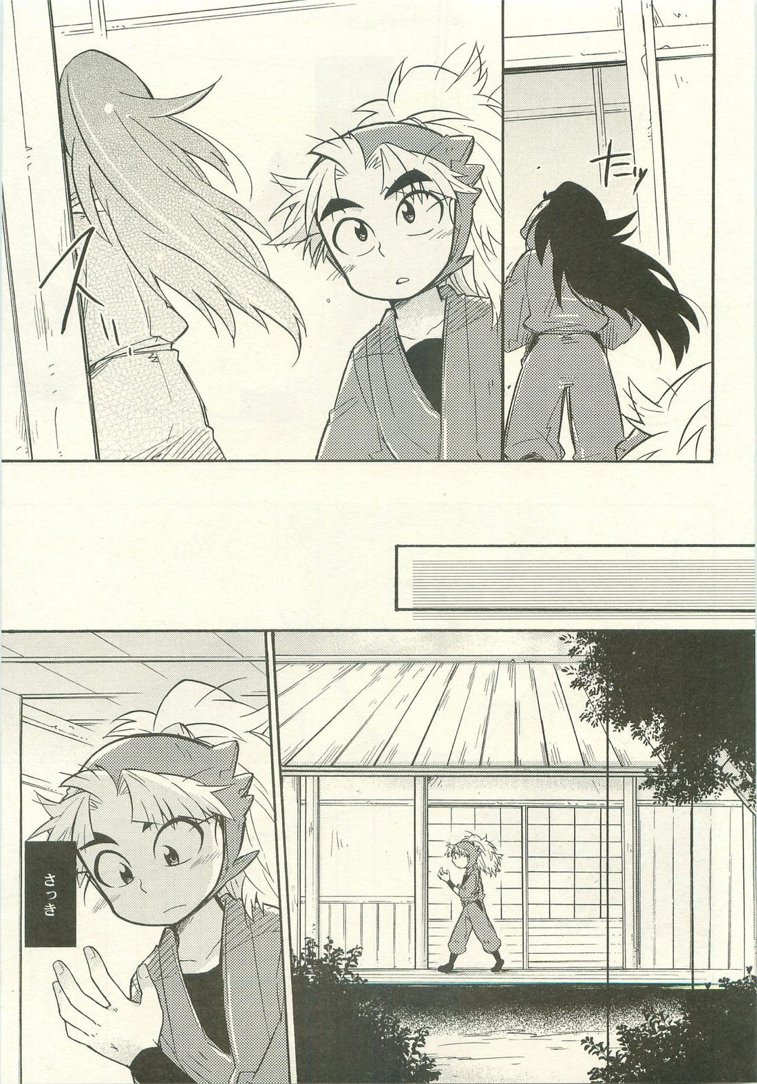 はつこいのはなし【落第忍者乱太郎/久々知×竹谷】 page 36