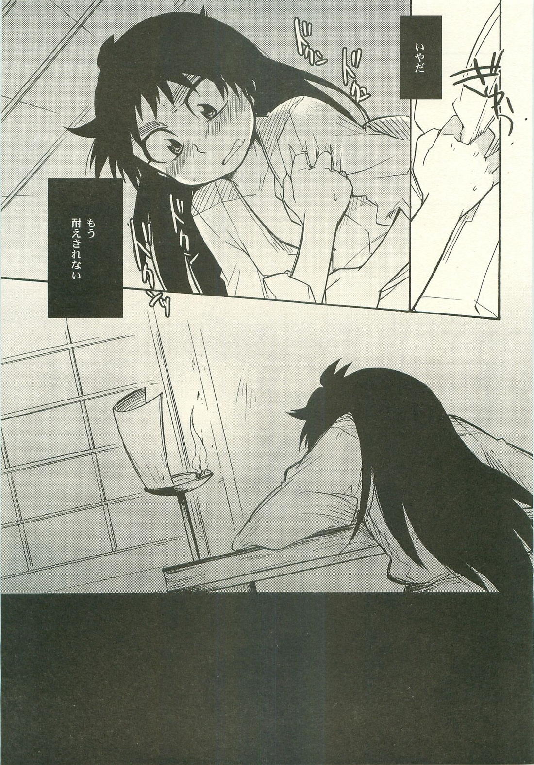 はつこいのはなし【落第忍者乱太郎/久々知×竹谷】 page 40