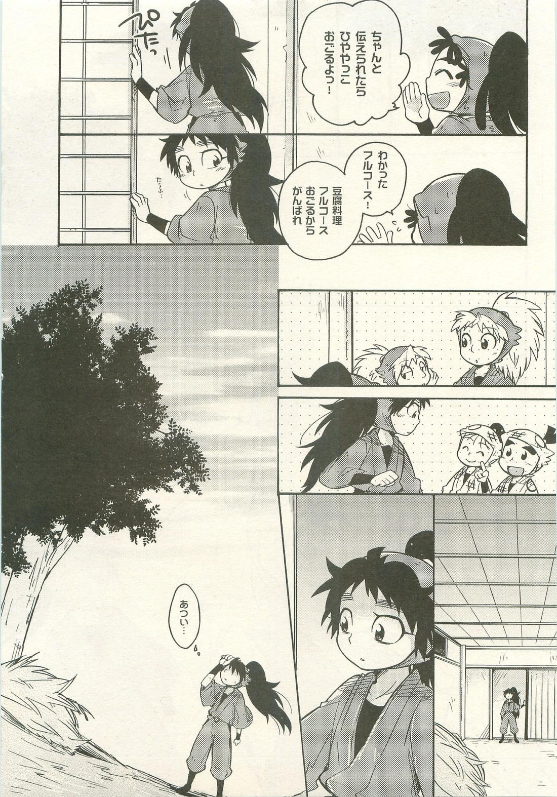 はつこいのはなし【落第忍者乱太郎/久々知×竹谷】 page 44