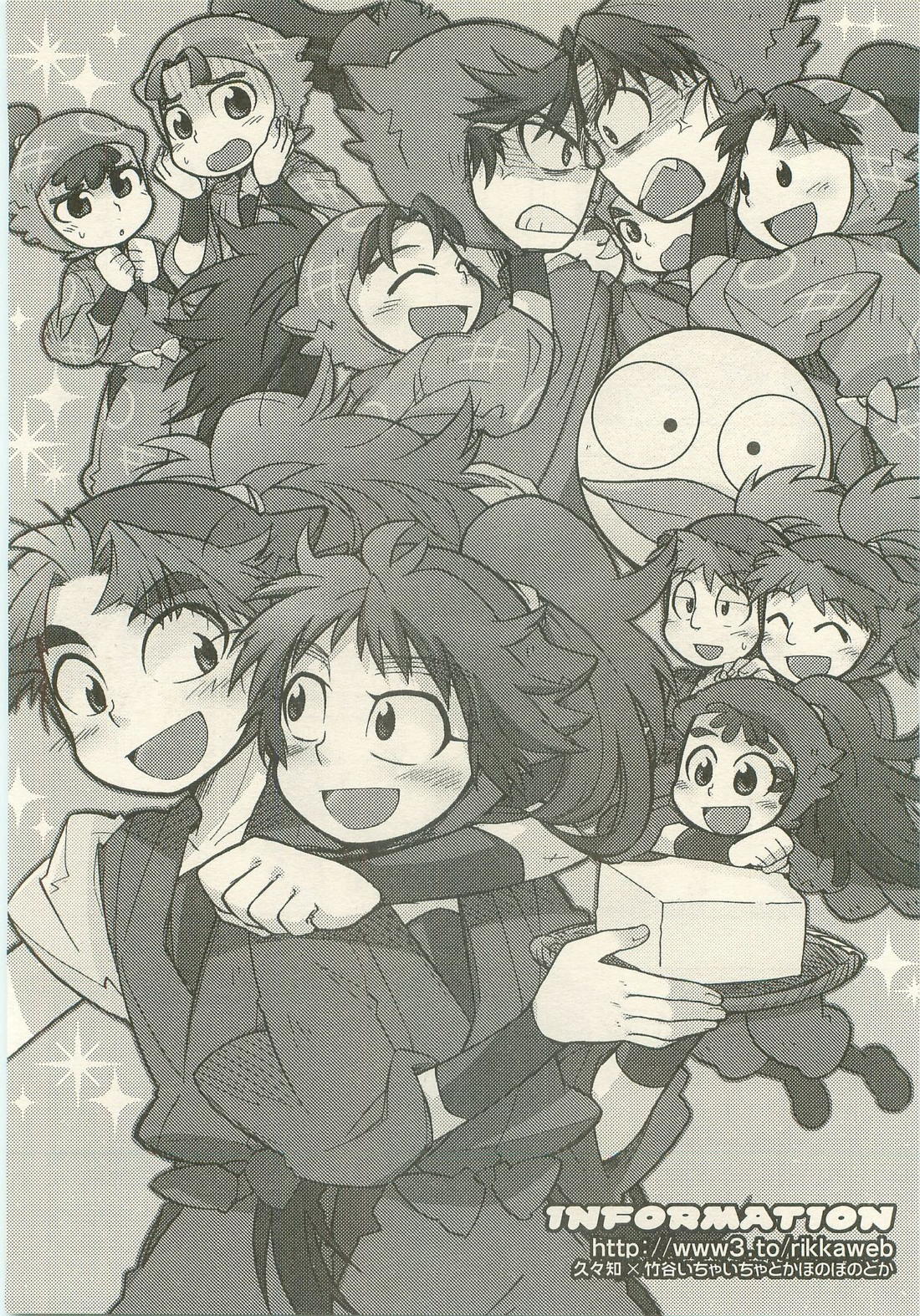 はつこいのはなし【落第忍者乱太郎/久々知×竹谷】 page 51