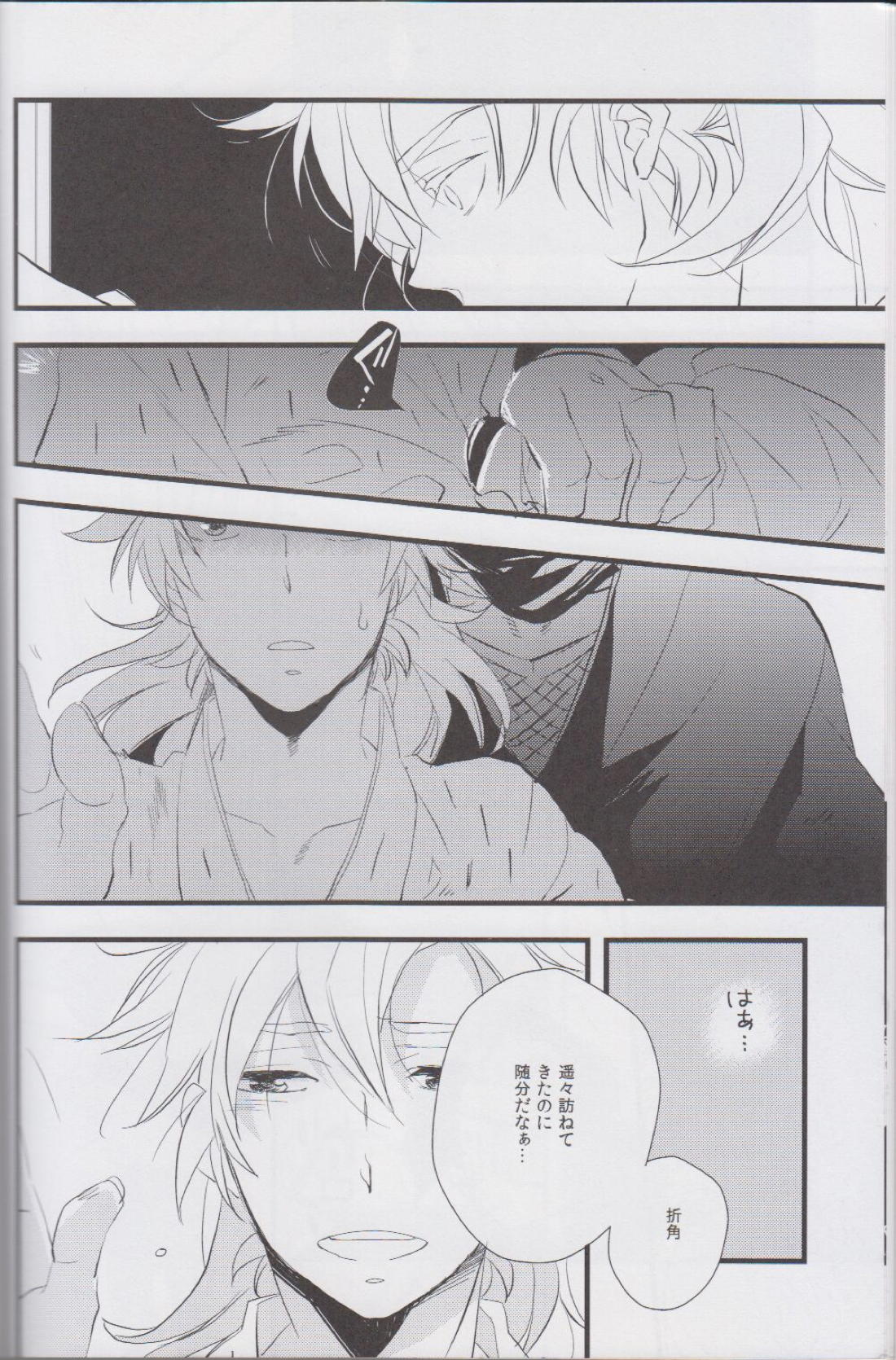 オトナノセカイ。【落第忍者乱太郎/留伊】 page 11