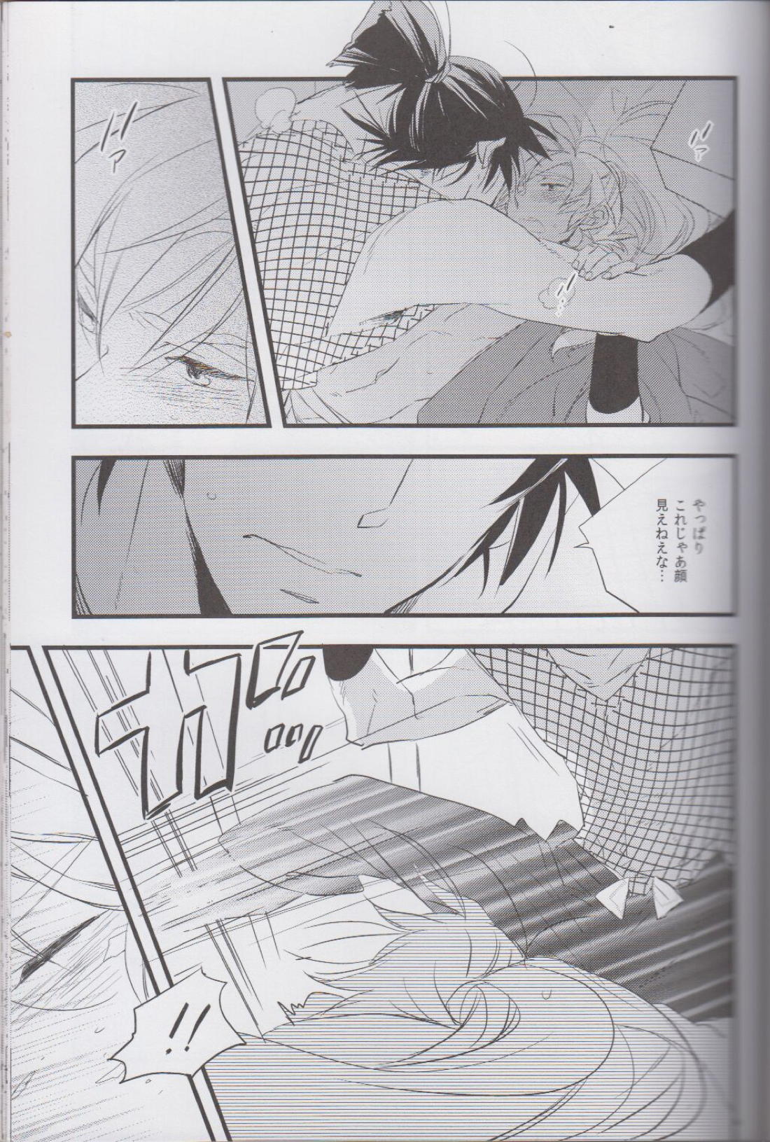 オトナノセカイ。【落第忍者乱太郎/留伊】 page 20
