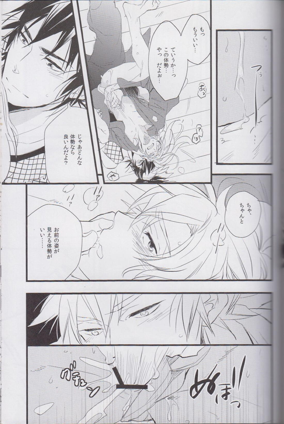 オトナノセカイ。【落第忍者乱太郎/留伊】 page 26