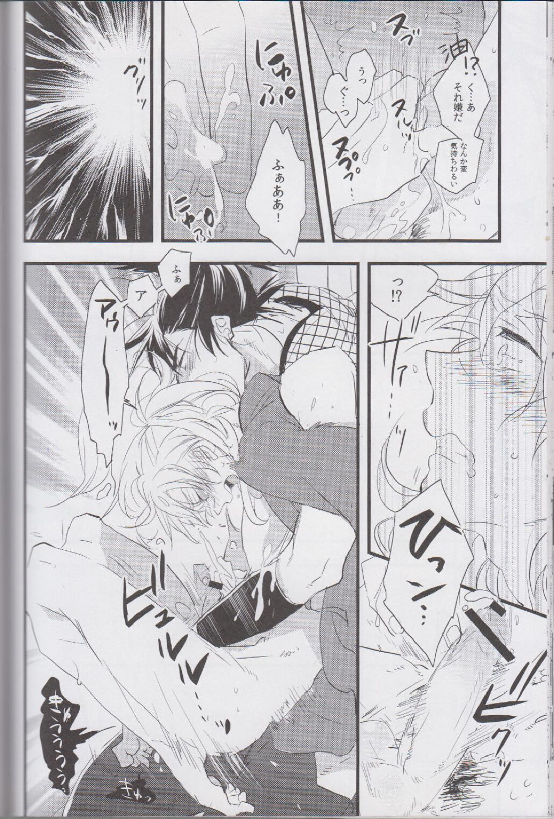 オトナノセカイ。【落第忍者乱太郎/留伊】 page 27