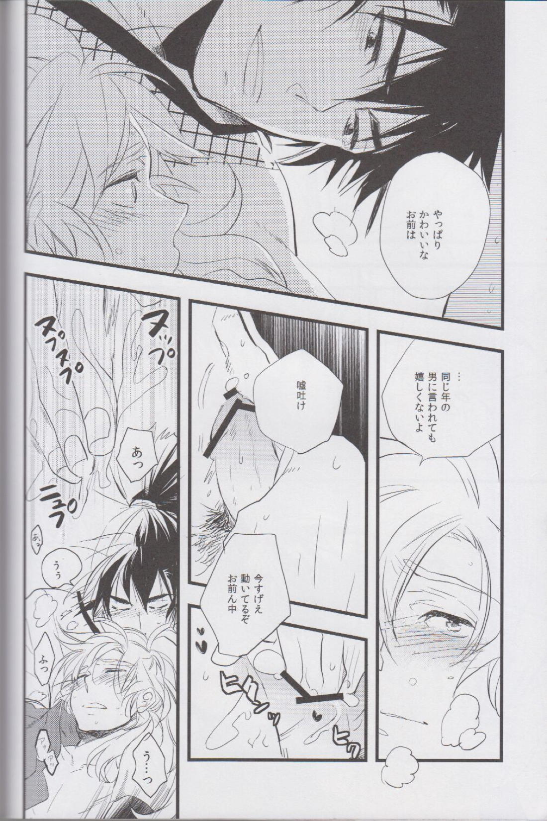 オトナノセカイ。【落第忍者乱太郎/留伊】 page 29