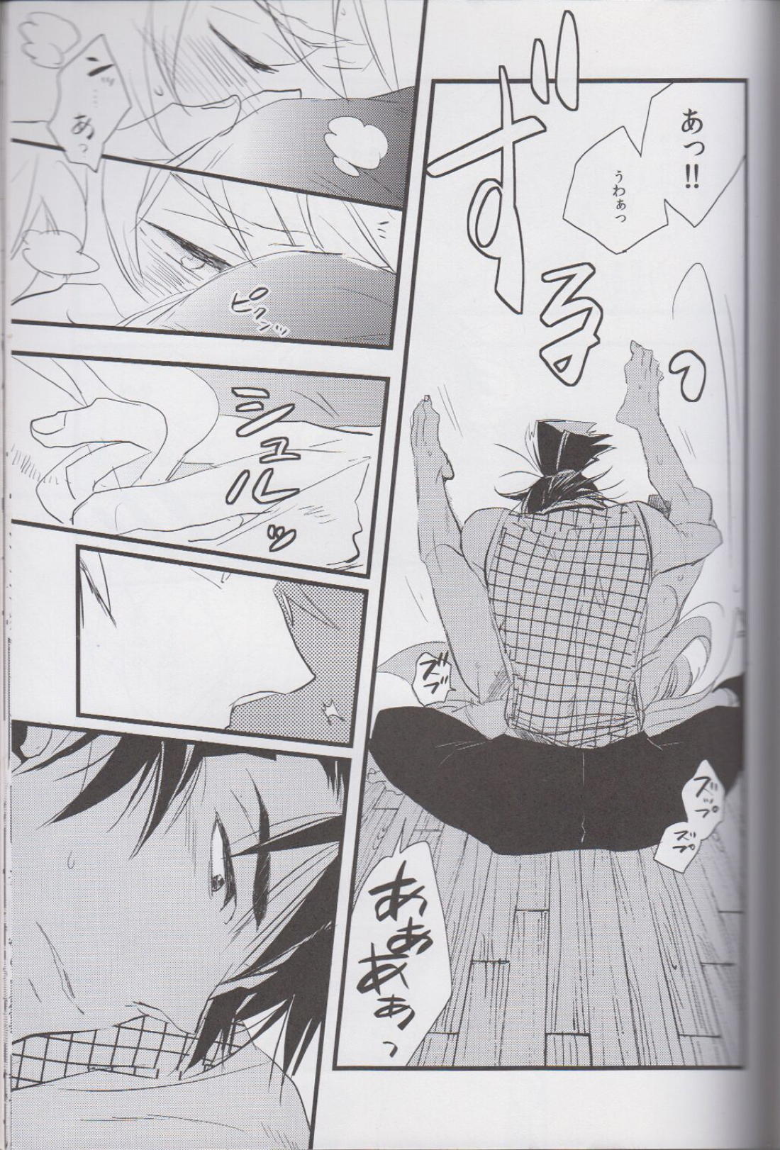 オトナノセカイ。【落第忍者乱太郎/留伊】 page 30