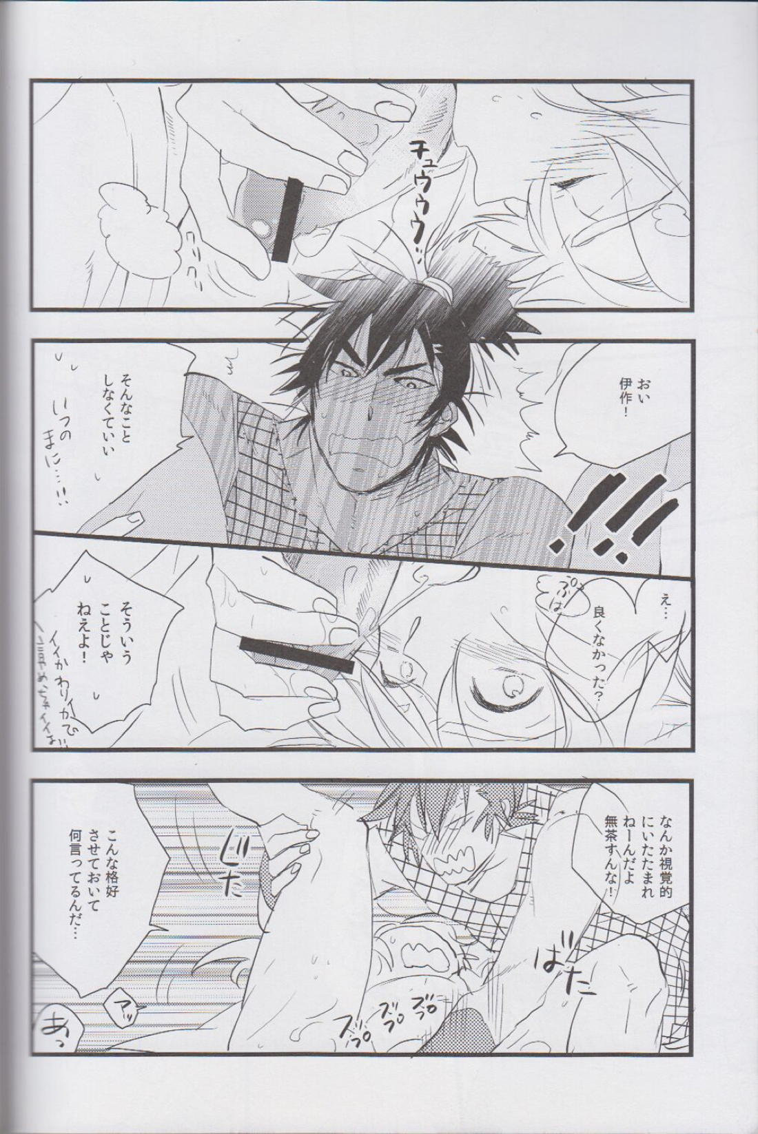 オトナノセカイ。【落第忍者乱太郎/留伊】 page 31
