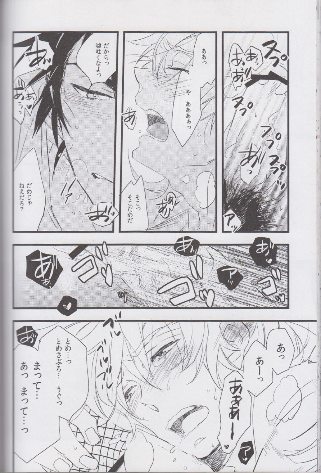 オトナノセカイ。【落第忍者乱太郎/留伊】 page 35