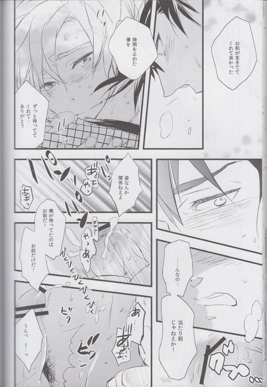 オトナノセカイ。【落第忍者乱太郎/留伊】 page 37
