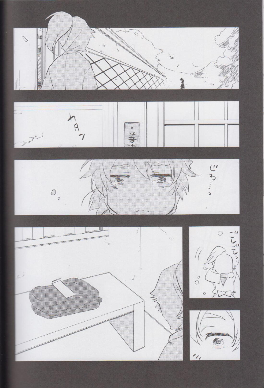オトナノセカイ。【落第忍者乱太郎/留伊】 page 39