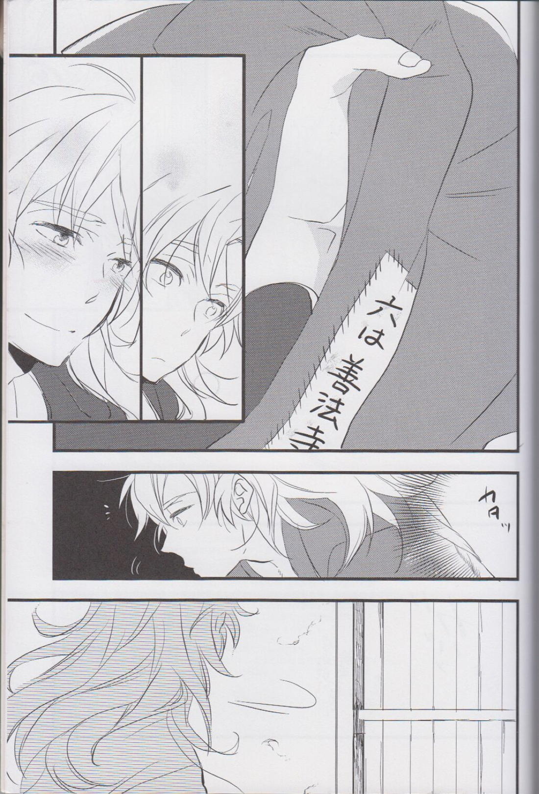 オトナノセカイ。【落第忍者乱太郎/留伊】 page 42