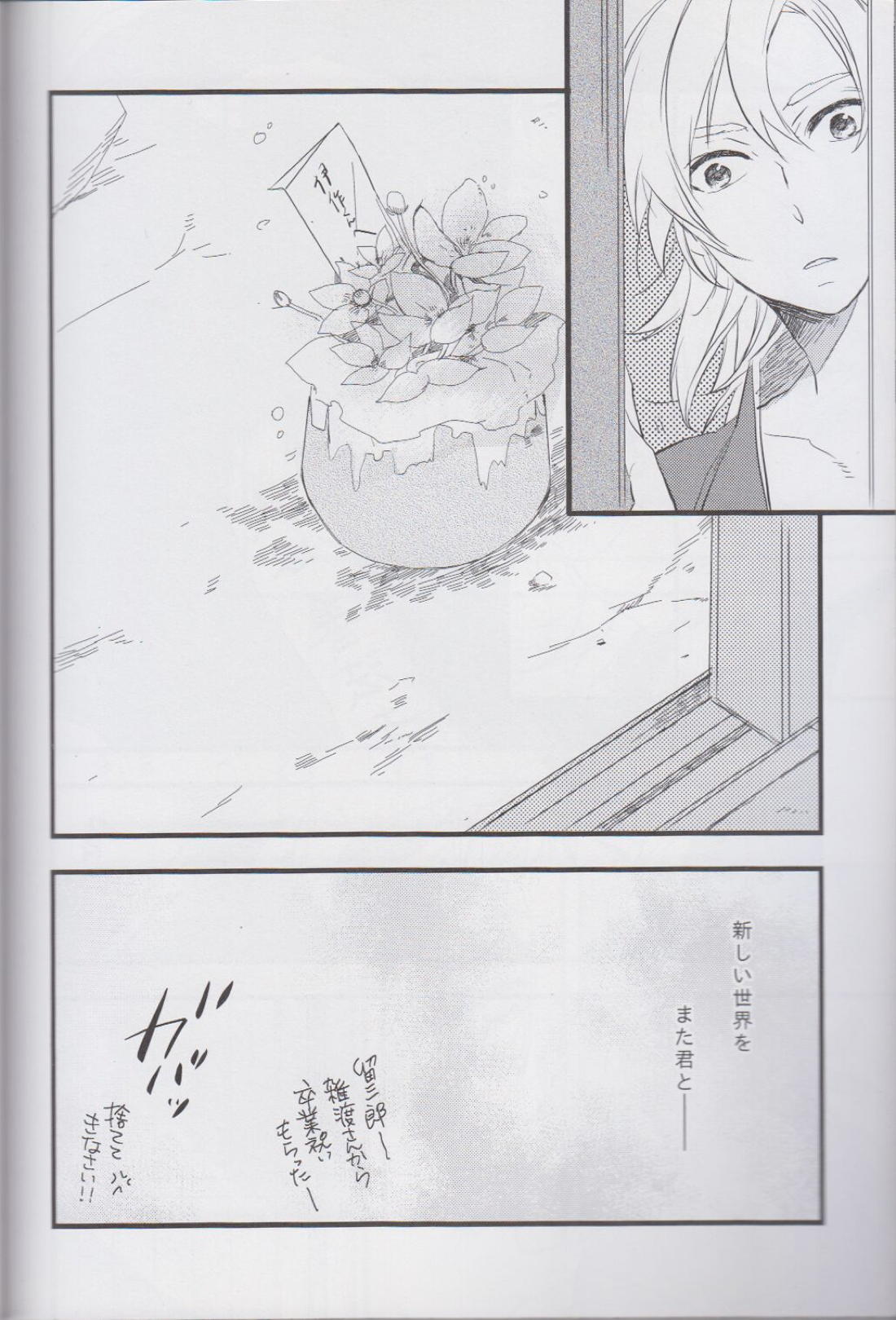 オトナノセカイ。【落第忍者乱太郎/留伊】 page 43