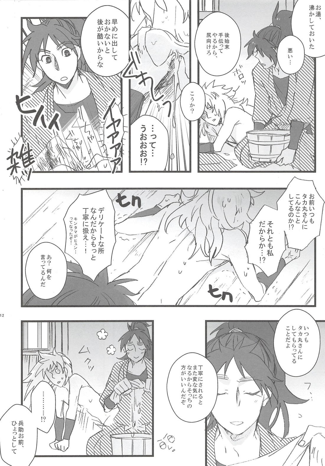 鉢屋総受け乱交パーティ【落第忍者乱太郎/竹鉢】 page 11