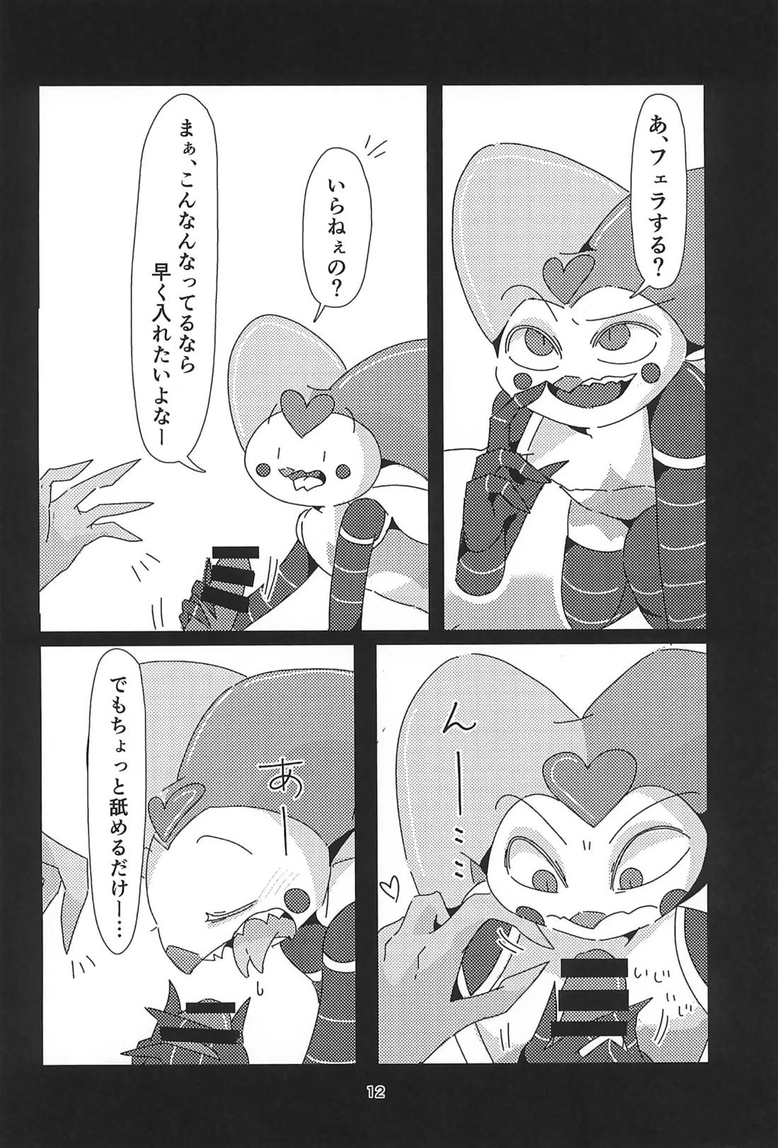 「Fizz_R18_No.69.mp4」【ヘルヴァボス/オジフィズ】 page 11