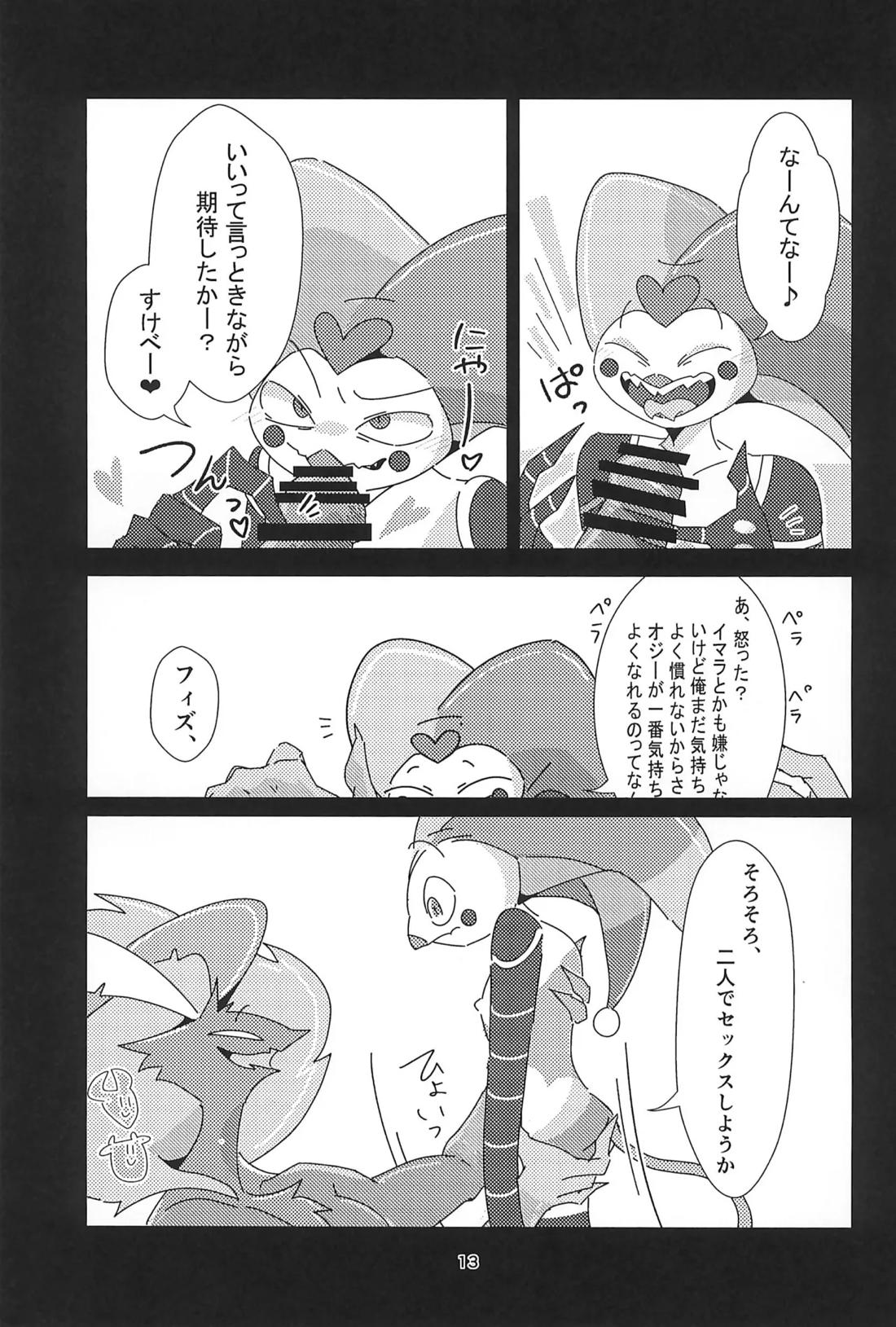 「Fizz_R18_No.69.mp4」【ヘルヴァボス/オジフィズ】 page 12
