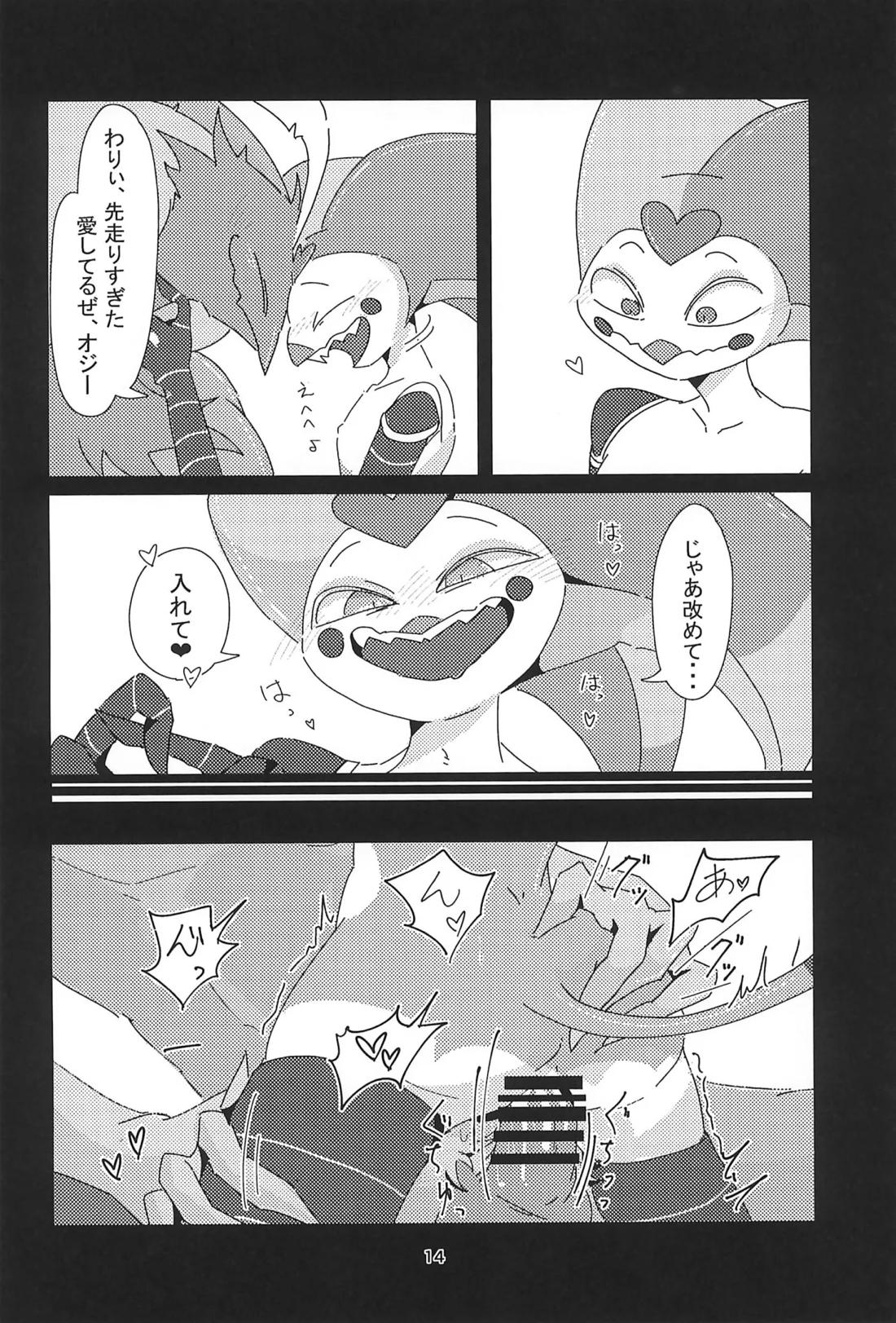 「Fizz_R18_No.69.mp4」【ヘルヴァボス/オジフィズ】 page 13