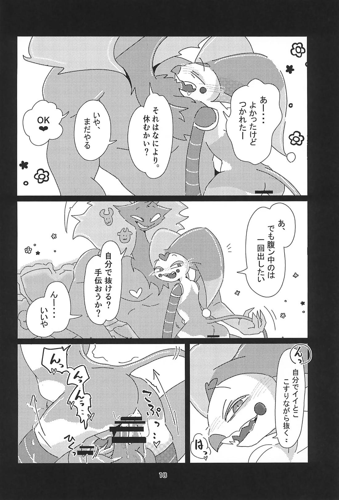 「Fizz_R18_No.69.mp4」【ヘルヴァボス/オジフィズ】 page 17