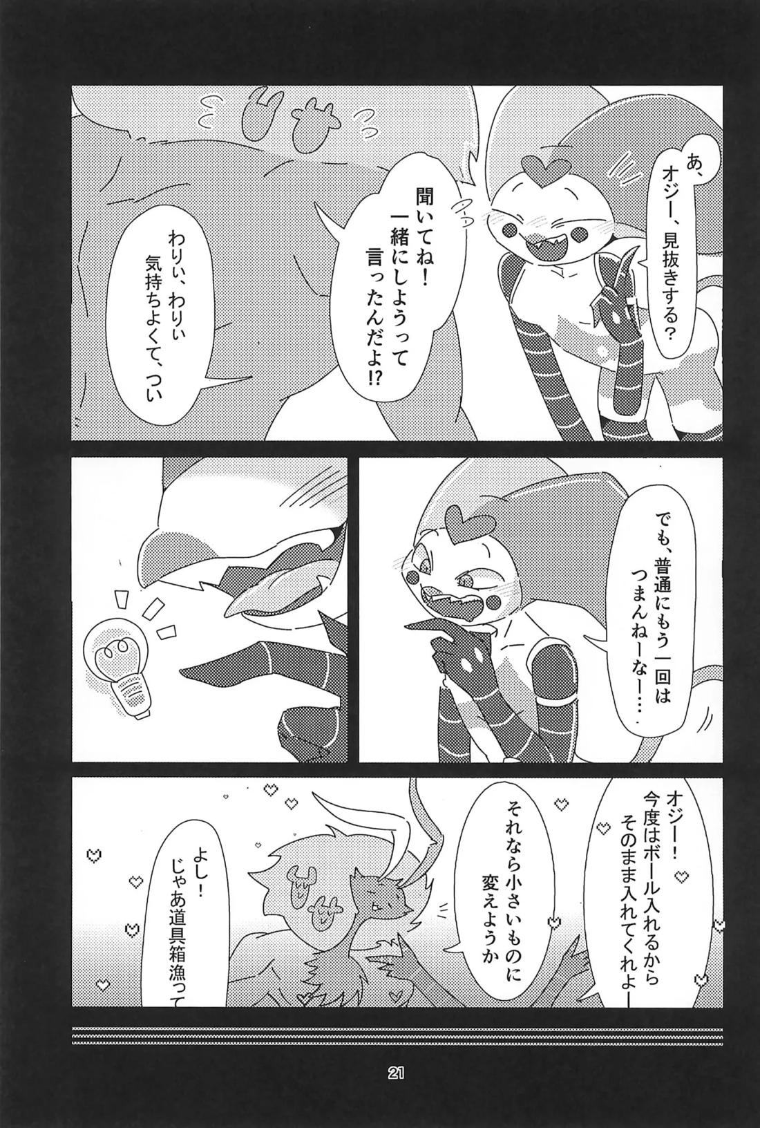 「Fizz_R18_No.69.mp4」【ヘルヴァボス/オジフィズ】 page 20