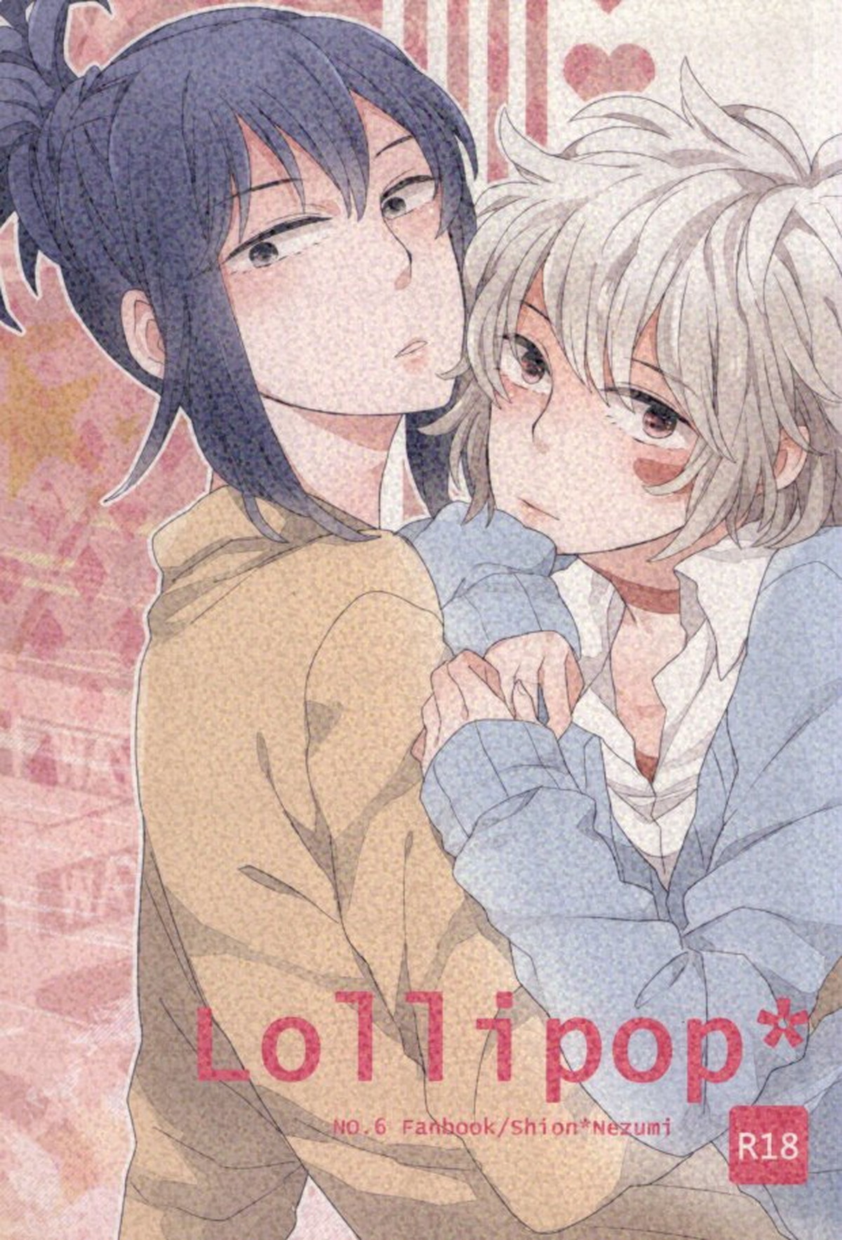 Recommended BL manga "lollipop【NO.6/シオン×ネズミ】" cover image