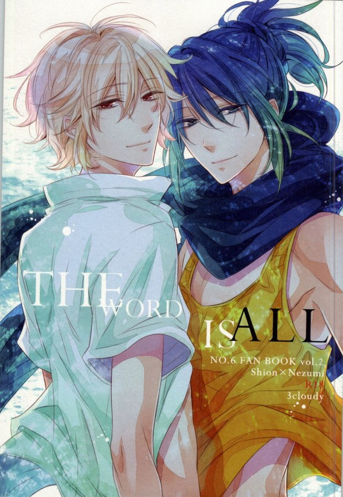 THE WORD IS ALL【NO.6/シオン×ネズミ】