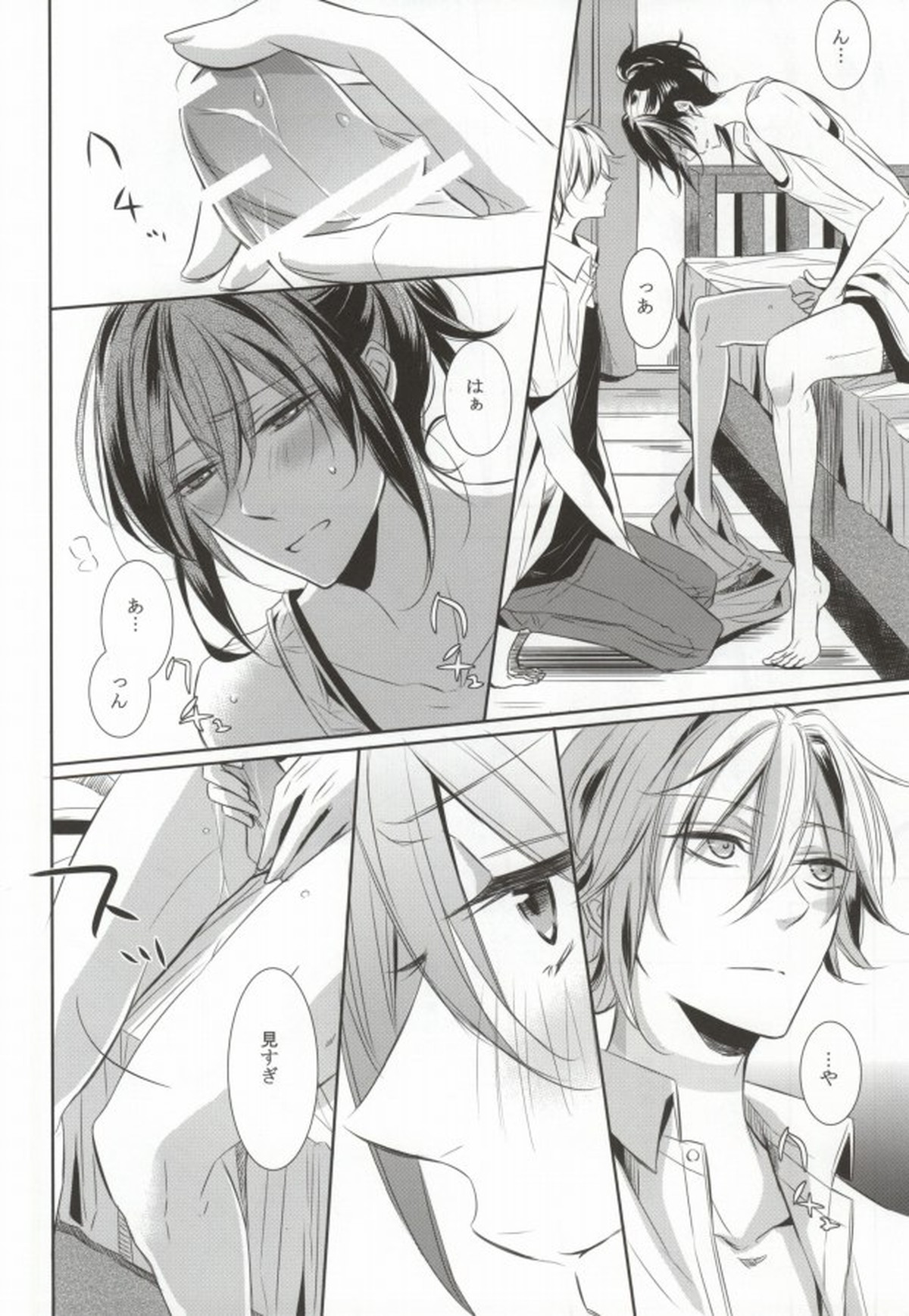 THE WORD IS ALL【NO.6/シオン×ネズミ】 page 15