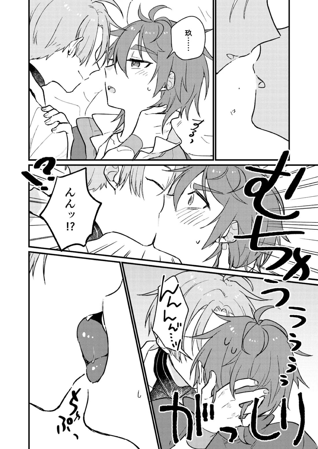 ゆめまぼろしの天気雨【NU：カーニバル/玖エイ】 page 31