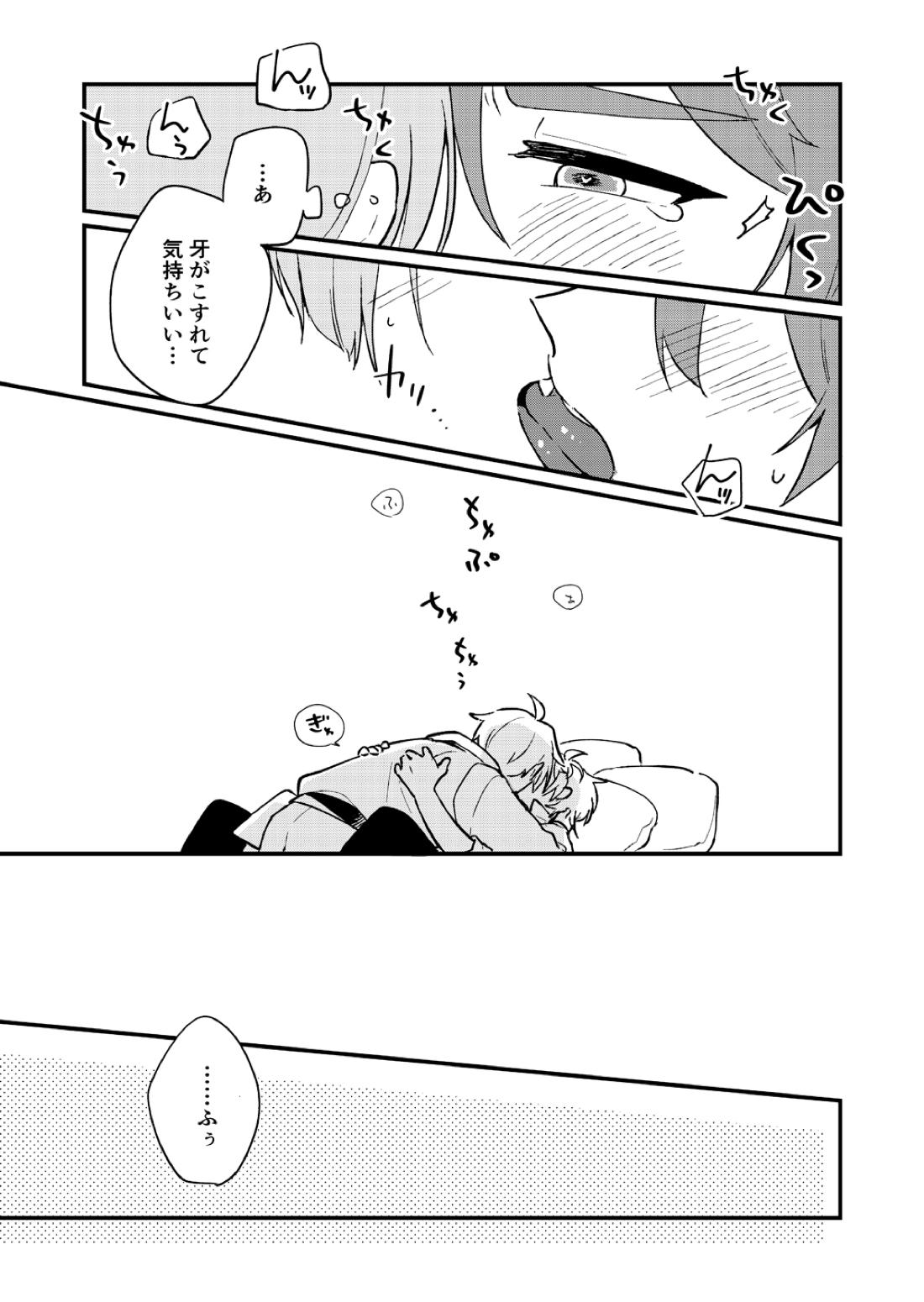 ゆめまぼろしの天気雨【NU：カーニバル/玖エイ】 page 32