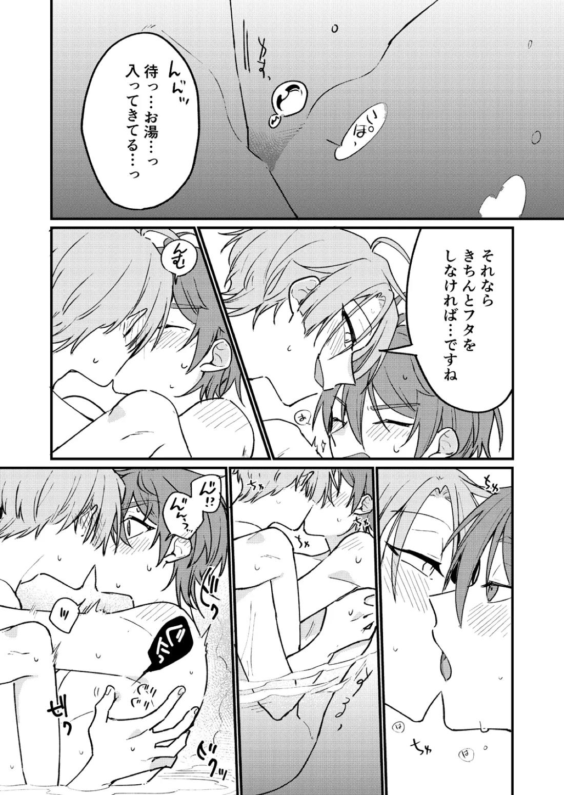 花風呂【NU：カーニバル/玖エイ】 page 11